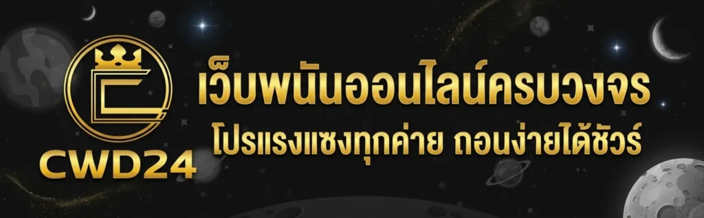 cwd24 banner
